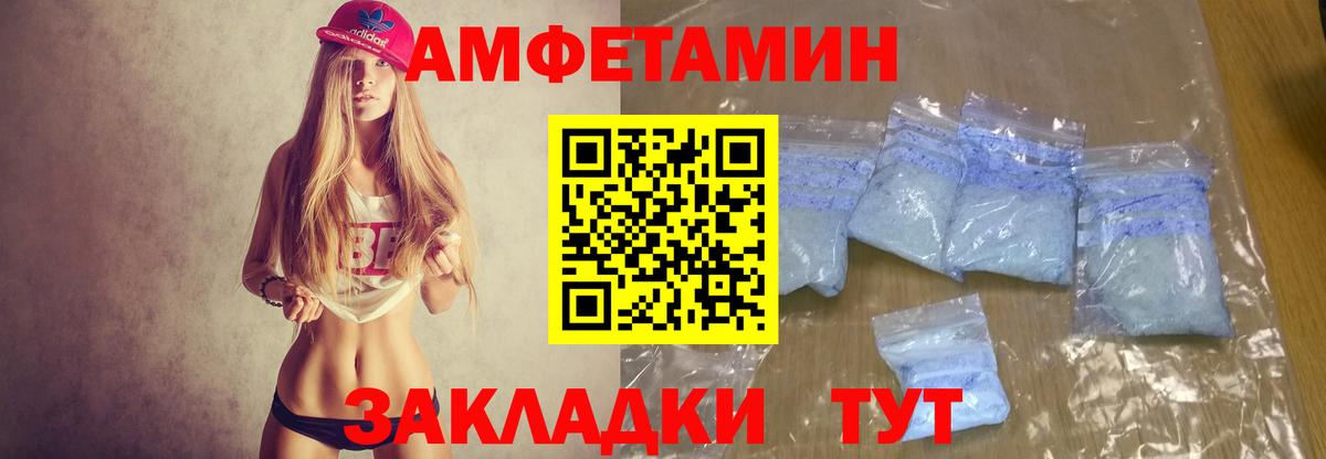 АМФ Розовый Сосновоборск