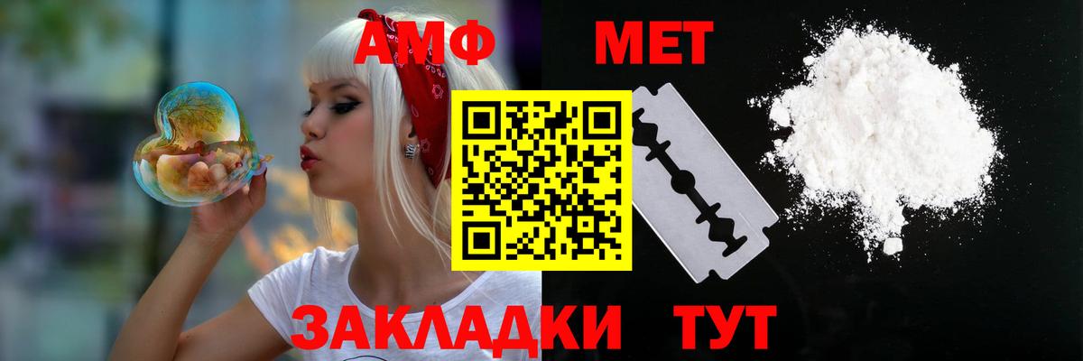 Amphetamine 97%  Амфетамин  Сосновоборск  АМФЕТАМИН 