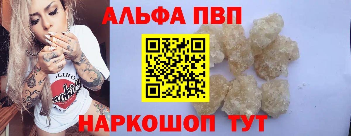 Alfa_PVP СК КРИС  APVP мука  Сосновоборск  Alpha-PVP СК 