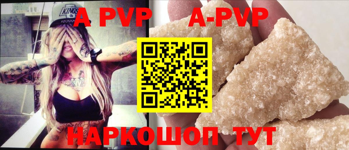 Сосновоборск  Альфа ПВП СК  A PVP Crystall  Альфа ПВП кристаллы  Вход с VPN 