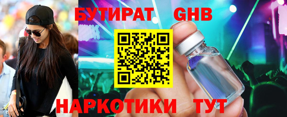 Купить  МЕФ кристаллы  ГАШ  Cocaine  Вход с VPN  Alpha-PVP СОЛЬ кристаллы  Сосновоборск  Бошки Шишки 