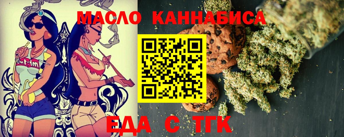 Canna-Cookies конопля  Вход с VPN  Сосновоборск 