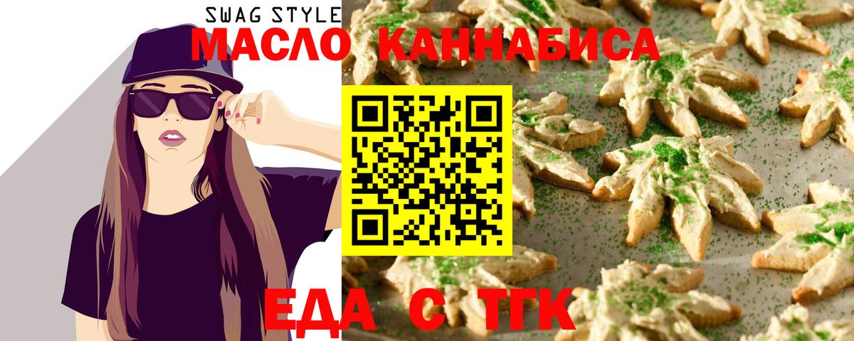 Печенье с ТГК конопля  Сосновоборск 