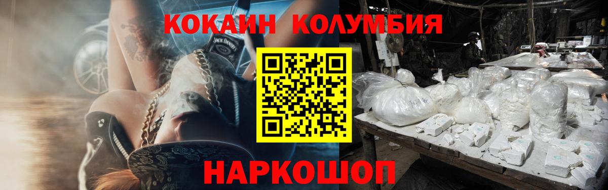 КОКАИН FishScale Сосновоборск