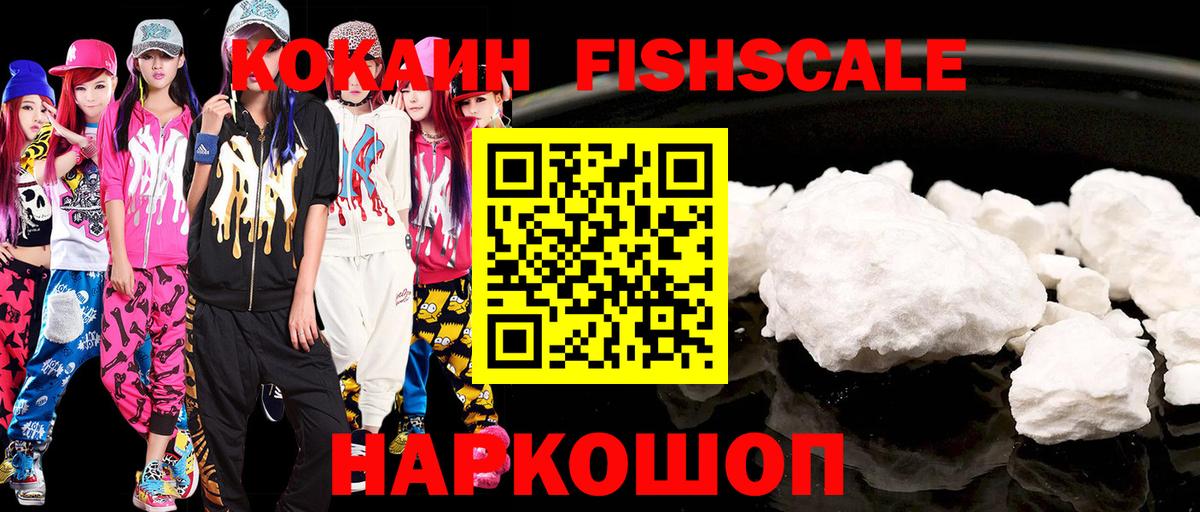 COCAIN 97%  COCAIN  Сосновоборск  Кокаин FishScale 