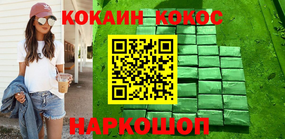 КОКАИН  Вход с VPN  Cocaine Эквадор  что такое   КОКАИН Fish Scale  Сосновоборск 