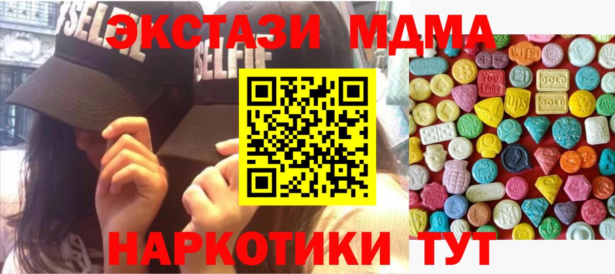 Ecstasy таблы Сосновоборск
