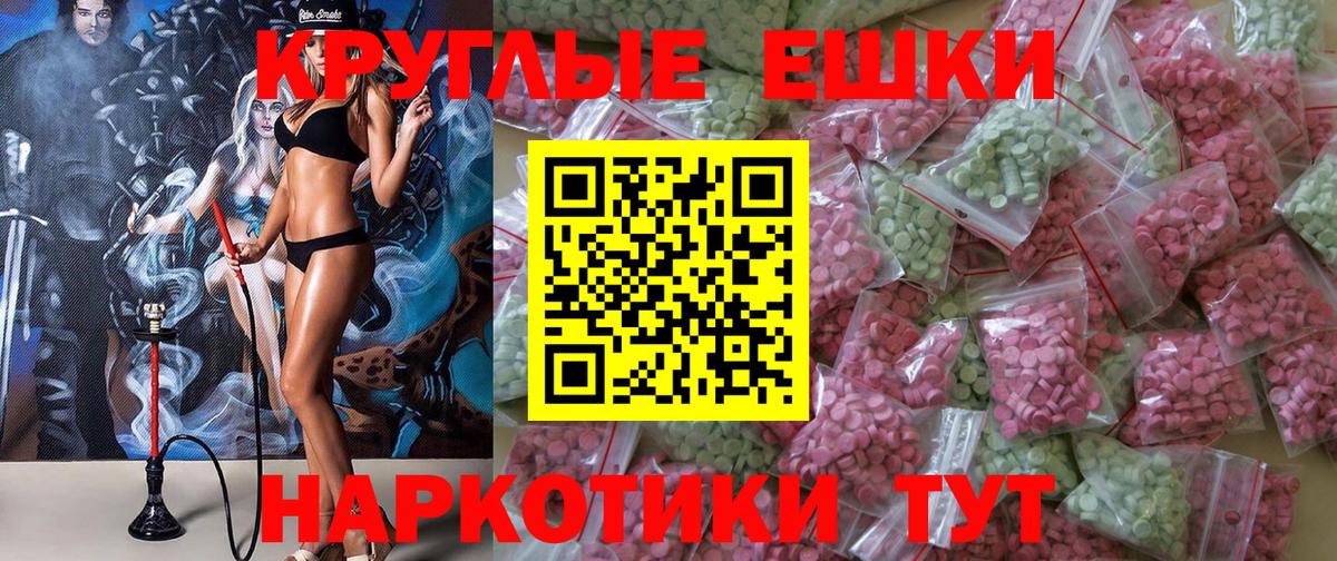 Ecstasy Philipp Plein  Экстази  Вход с VPN  Сосновоборск  Ecstasy mix 