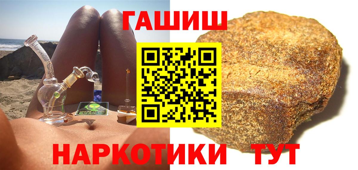 ГАШИШ  ГАШИШ гашик  Вход с VPN  ГАШ Ice-O-Lator  Сосновоборск 