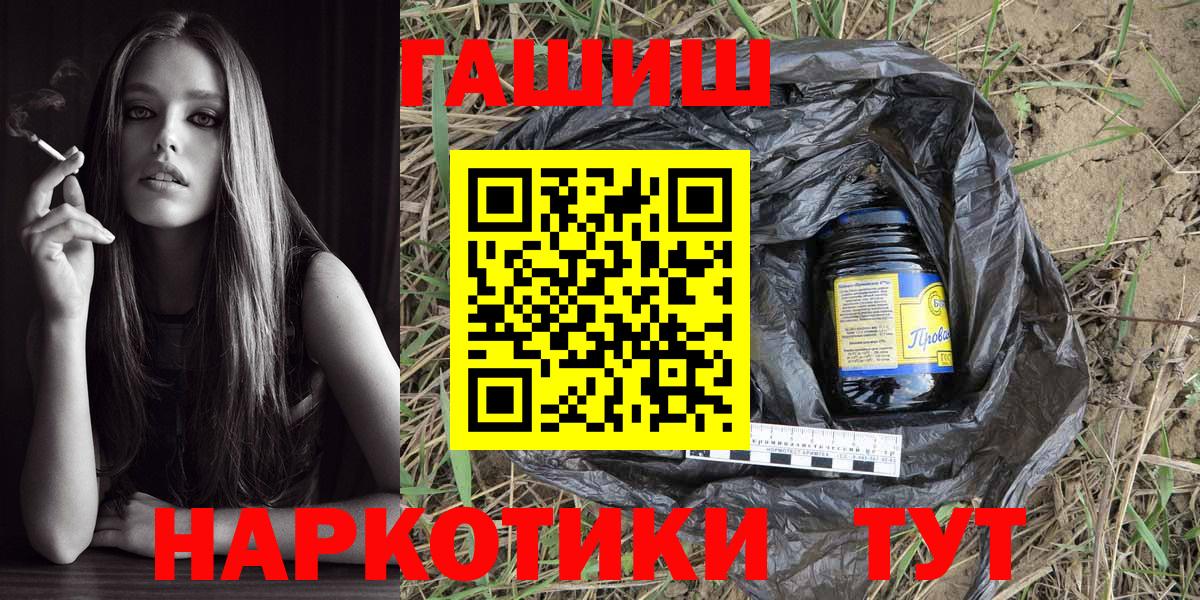 ГАШИШ хэш Сосновоборск