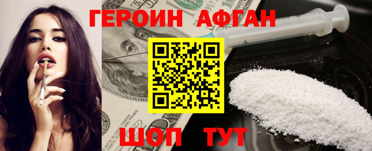 Сосновоборск  Героин Афган  Вход с VPN 