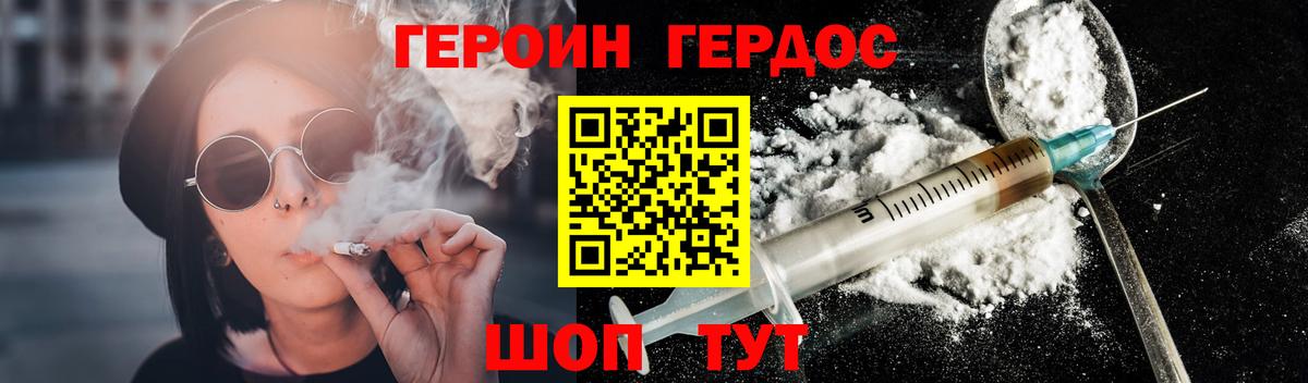 ГЕРОИН  Сосновоборск  Героин Heroin 
