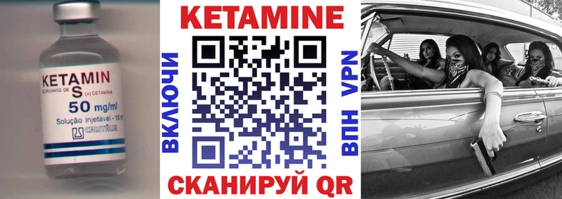 КЕТАМИН VHQ  купить наркоту  mega ONION  Сосновоборск 