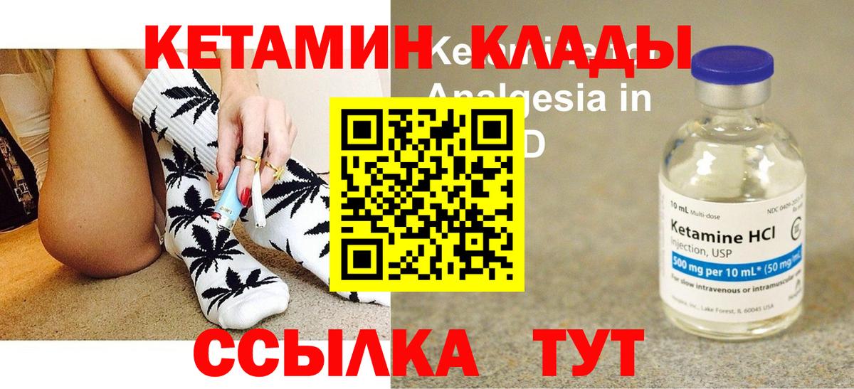 Кетамин ketamine  Кетамин VHQ  Вход с VPN  Сосновоборск 