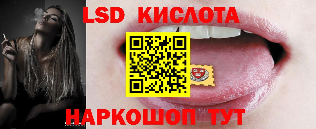 LSD-25 экстази кислота Сосновоборск