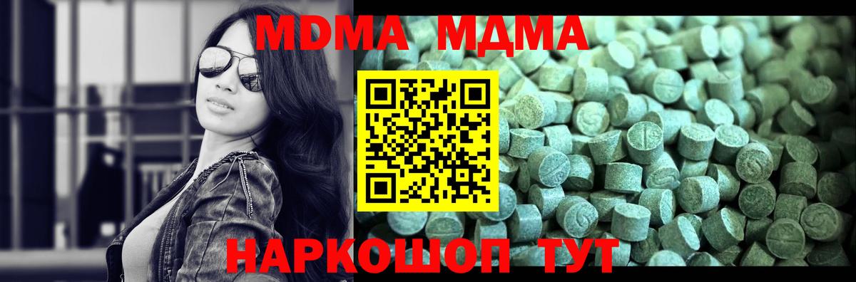 МДМА  MDMA crystal  Вход с VPN  MDMA молли  Сосновоборск 