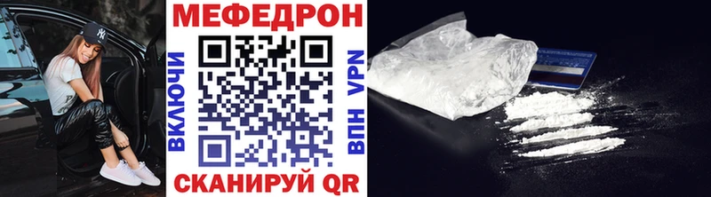 Мефедрон  Сосновоборск