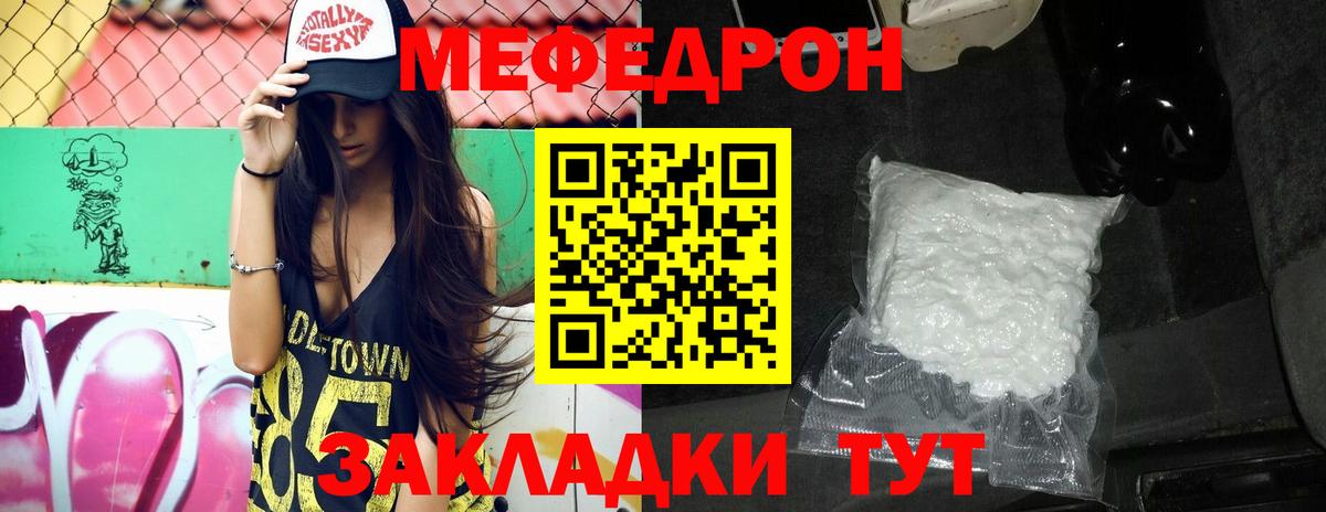 Мефедрон мука Сосновоборск