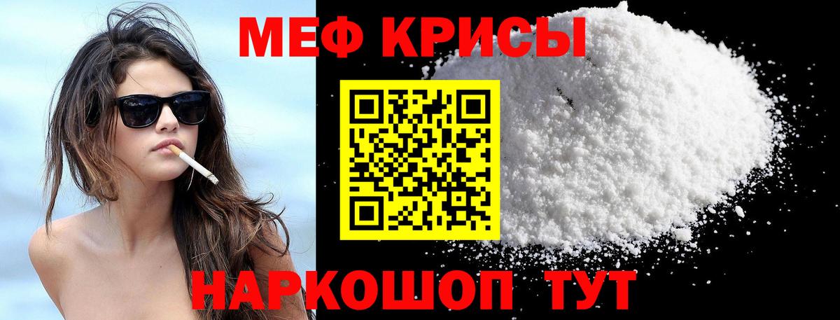 Меф мука  Меф  Сосновоборск 