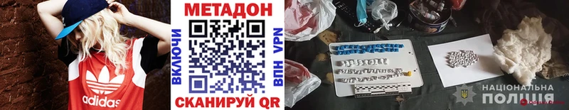 Метадон кристалл  Сосновоборск 
