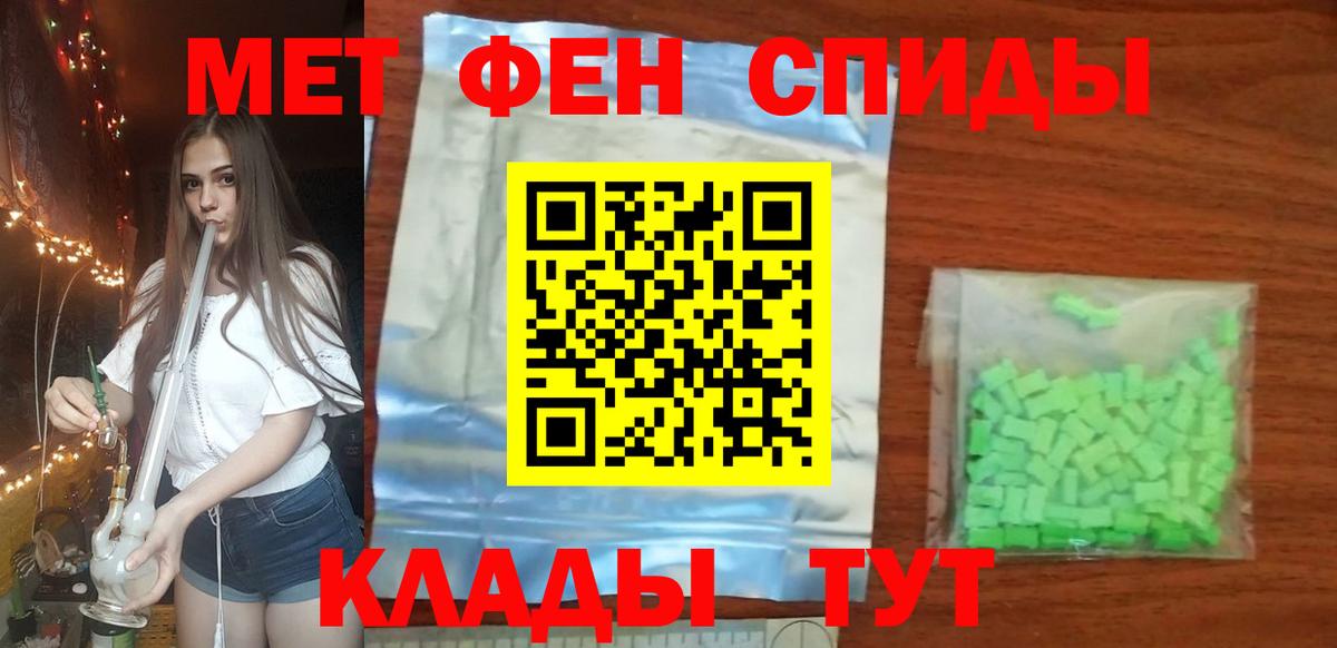 Первитин мет Сосновоборск