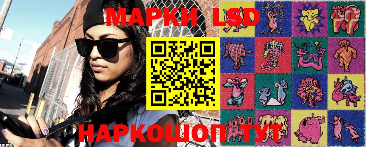 Наркотические марки 1500мкг Сосновоборск