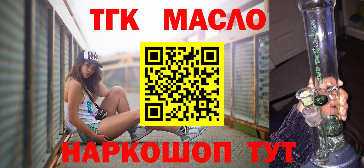 ТГК концентрат  Вход с VPN  Сосновоборск 